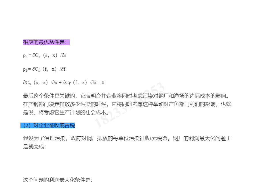 ﰲ΢۾ѧִ۵㡷9棩ʼǺͿκϰ