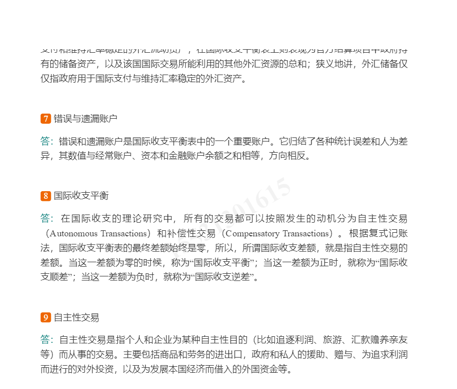 ˡʽ±ࡷ6棩ʼǺͿκϰ⣨⣩