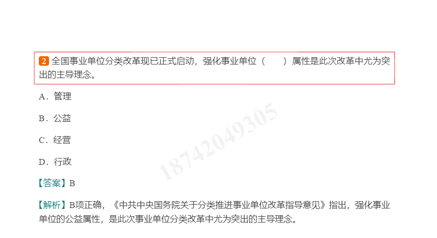 2021ӱʡҵλƸԡ֪ʶ⡾⣫½⣫ģ⡿