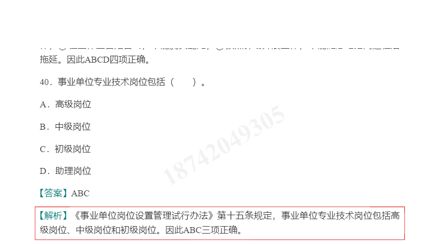 2021ӱʡҵλƸԡ֪ʶ⡾⣫½⣫ģ⡿