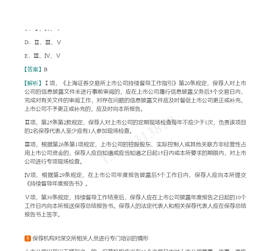 2021걣˿ԡͶҵרý̲