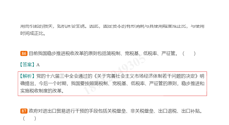 2021ӱʡҵλƸԡ֪ʶ⡾⣫½⣫ģ⡿