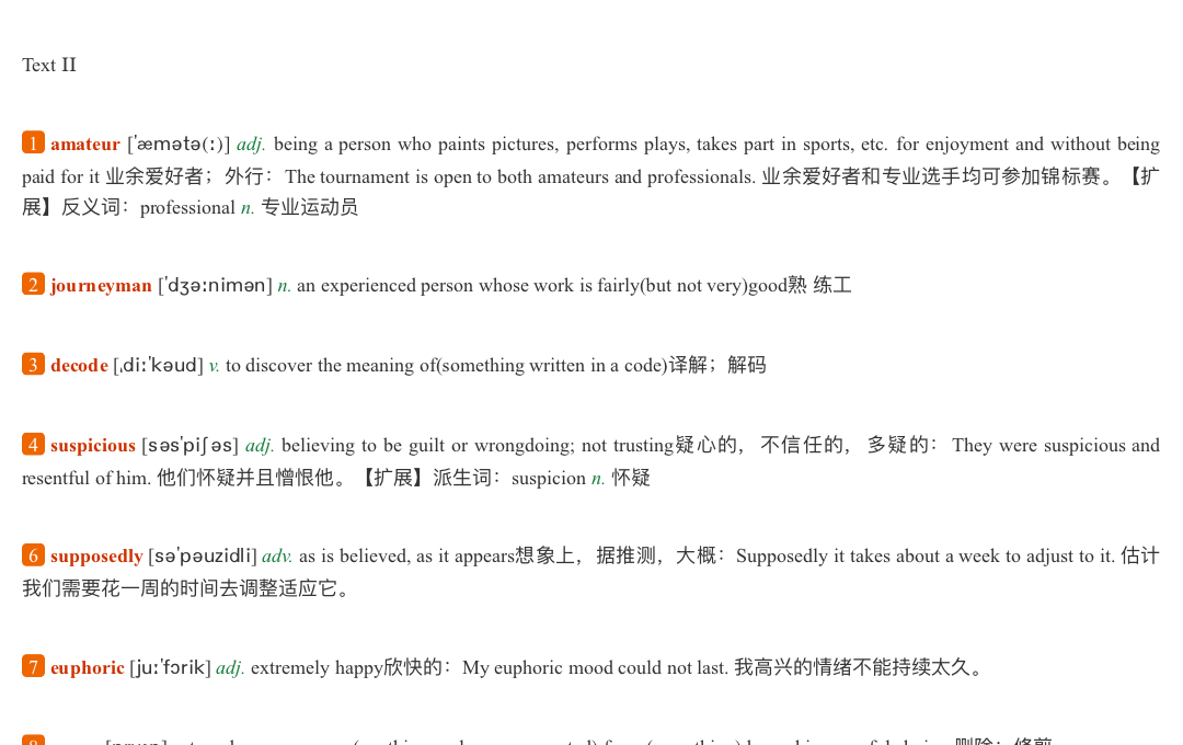 李观仪《新编英语教程(5)》(第3版)学习指南【词汇短语+课文精解+全文翻译+练习答案】