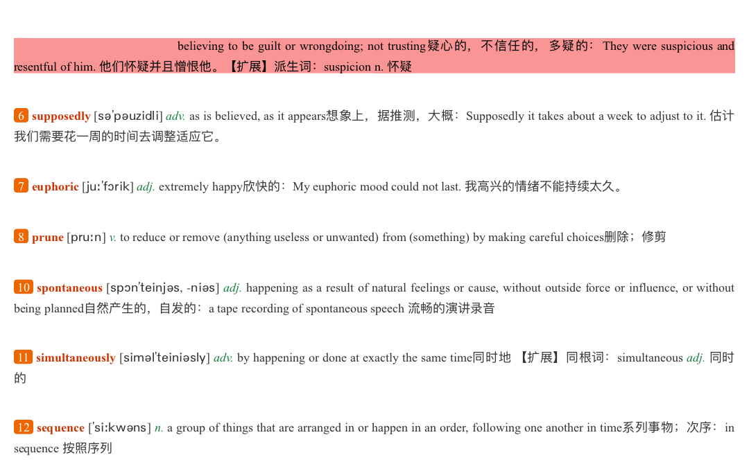 李观仪《新编英语教程(5)》(第3版)学习指南【词汇短语+课文精解+全文翻译+练习答案】