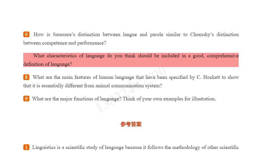 쿶±Ӣѧ̡̳2棩ʼǺͿκϰ⣨⣩