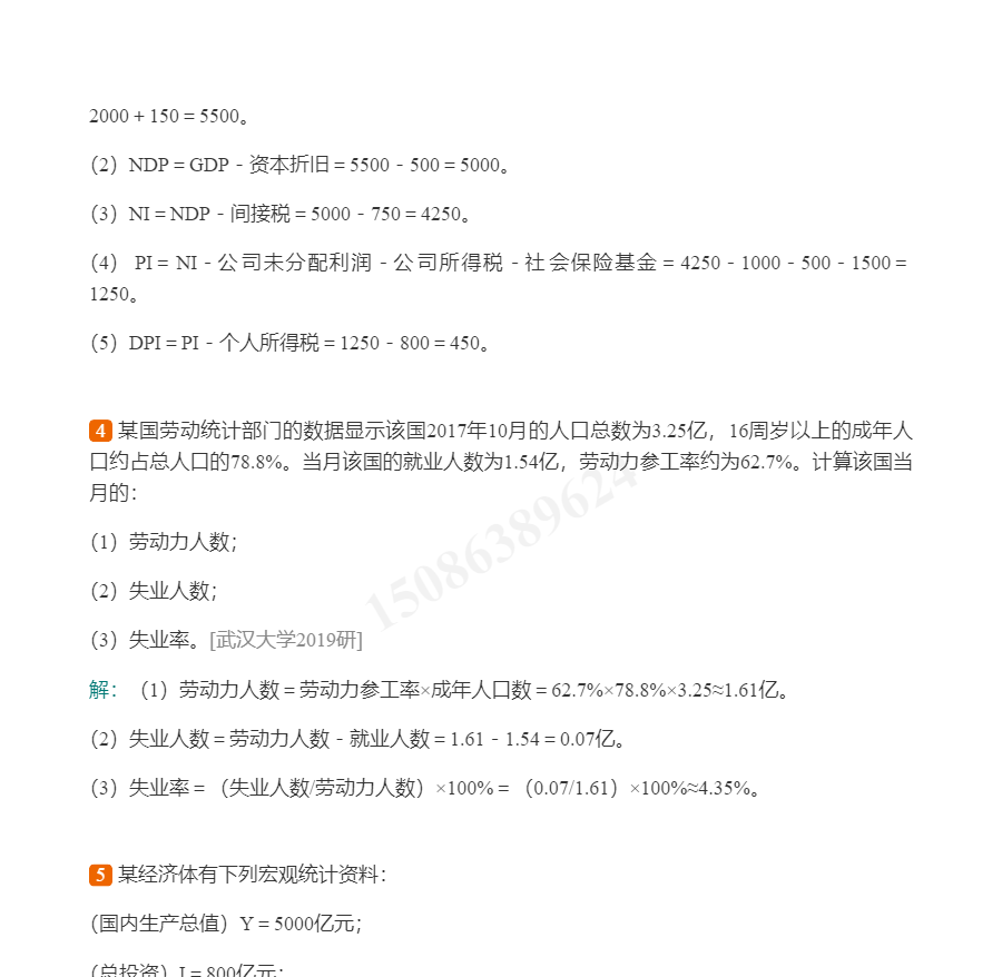 ߺҵѧ۲֣7棩ʼǺͿκϰ⣨⣩