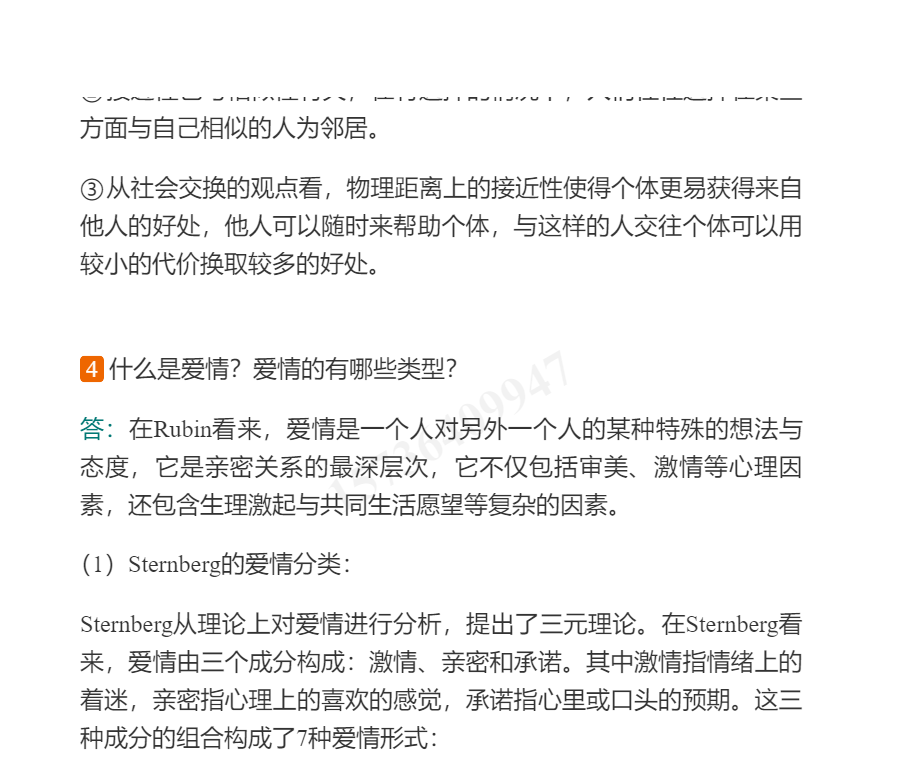 侯玉波《社会心理学》（第4版）笔记和课后习题详解