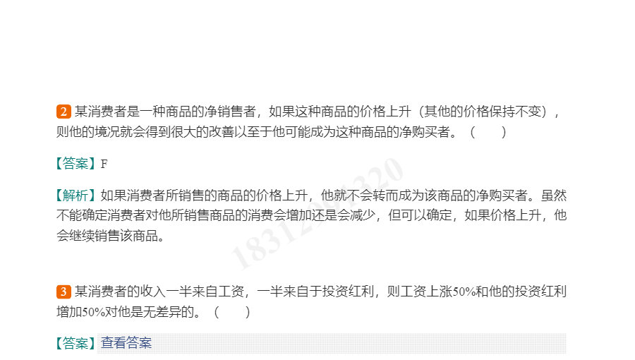 ﰲ΢۾ѧִ۵㡷9棩⡾⾫ѡ½⡿