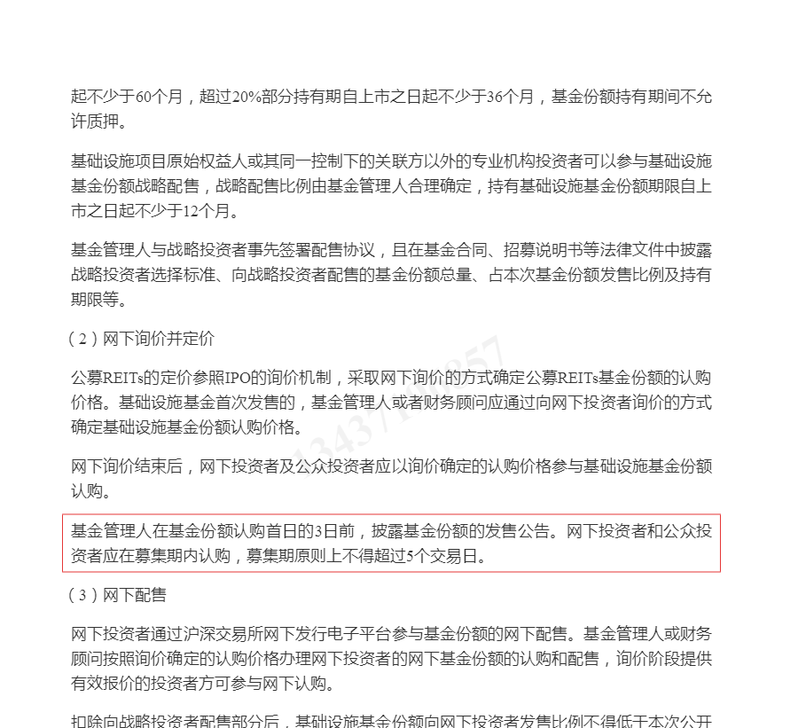 2022年基金经理证券投资法律知识考试《基金经理证券投资法律知识》复习全书【核心讲义+章节练习】