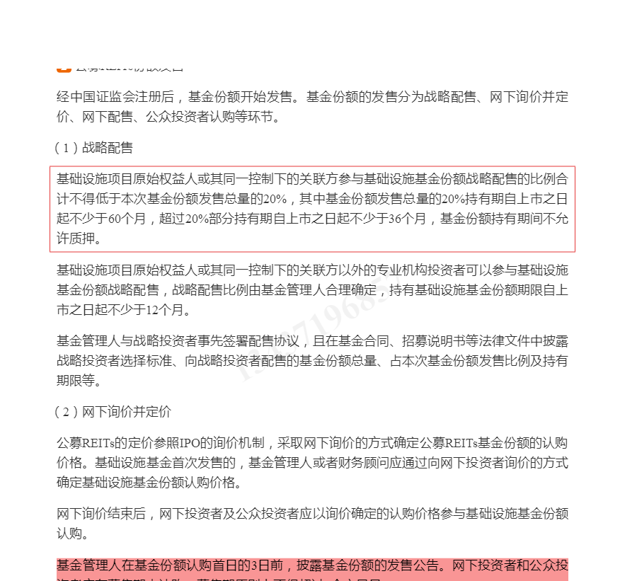 2022年基金经理证券投资法律知识考试《基金经理证券投资法律知识》复习全书【核心讲义+章节练习】