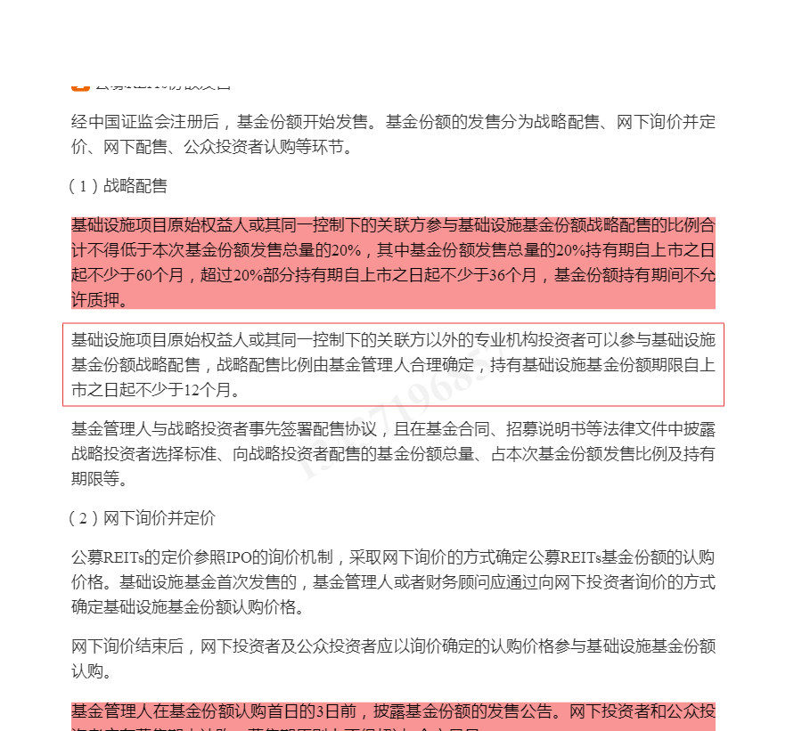 2022年基金经理证券投资法律知识考试《基金经理证券投资法律知识》复习全书【核心讲义+章节练习】