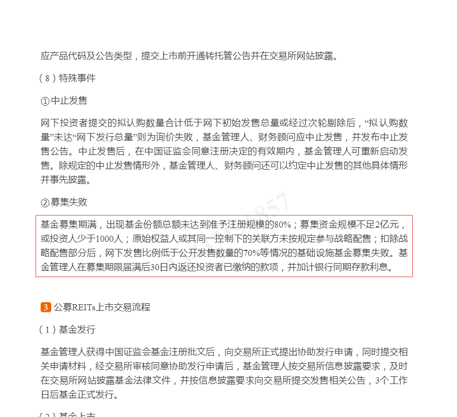 2022年基金经理证券投资法律知识考试《基金经理证券投资法律知识》复习全书【核心讲义+章节练习】