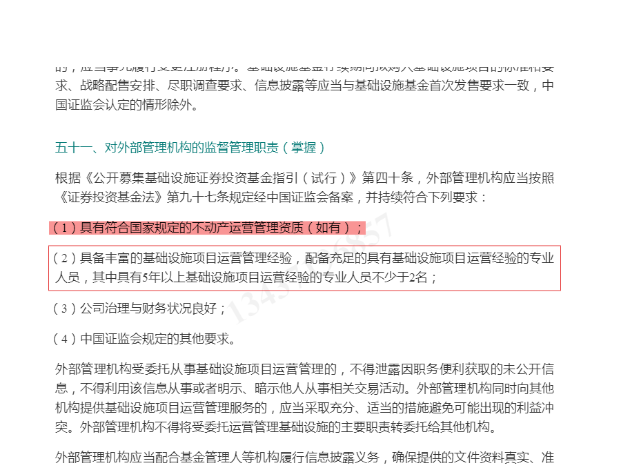 2022֤ȯͶʷ֪ʶԡ֤ȯͶʷ֪ʶϰȫ顾Ľ士½ϰ