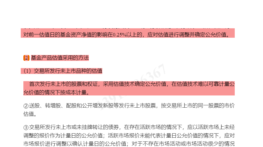 2022֤ȯͶʷ֪ʶԡ֤ȯͶʷ֪ʶϰȫ顾Ľ士½ϰ