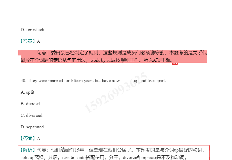 全国大学生英语竞赛C类(本科生)历年真题及详解(2007~2014)【部分视频讲解】