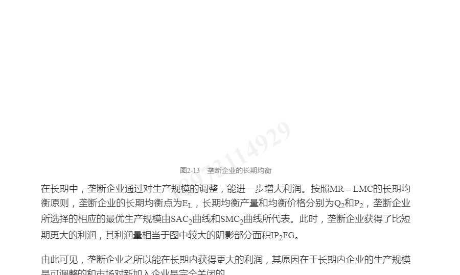 2022年证券分析师胜任能力考试《发布证券研究报告业务》辅导教材