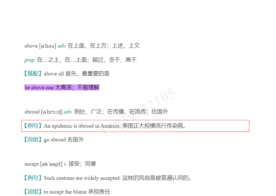 2022年英语专业四级核心词汇全突破【附高清视频讲解】(上)