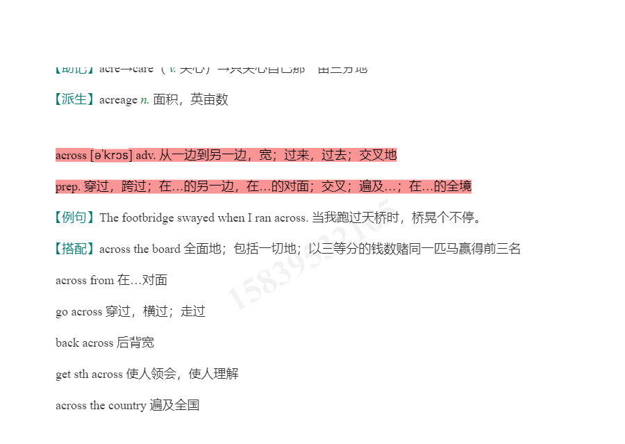 2022年英语专业四级核心词汇全突破【附高清视频讲解】(上)