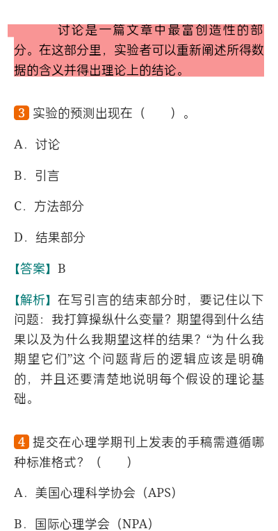 ޡʵѧ˽̰棩⡾⾫ѡ½⡿