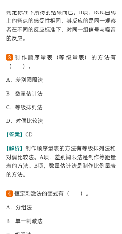 ޡʵѧ˽̰棩⡾⾫ѡ½⡿