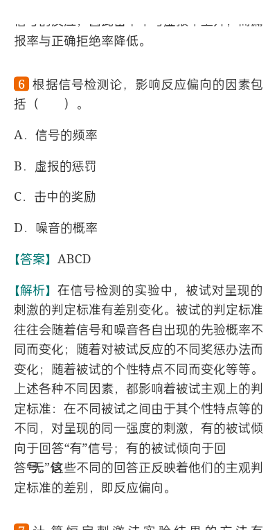 ޡʵѧ˽̰棩⡾⾫ѡ½⡿