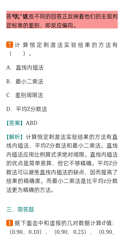 ޡʵѧ˽̰棩⡾⾫ѡ½⡿