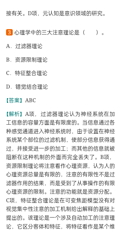 ޡʵѧ˽̰棩⡾⾫ѡ½⡿