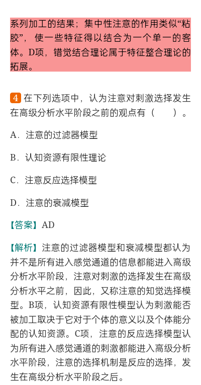 ޡʵѧ˽̰棩⡾⾫ѡ½⡿