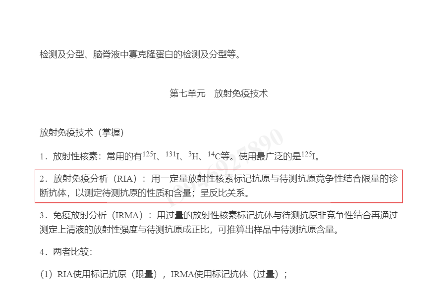 2022年临床医学检验学中级职称考试考点手册