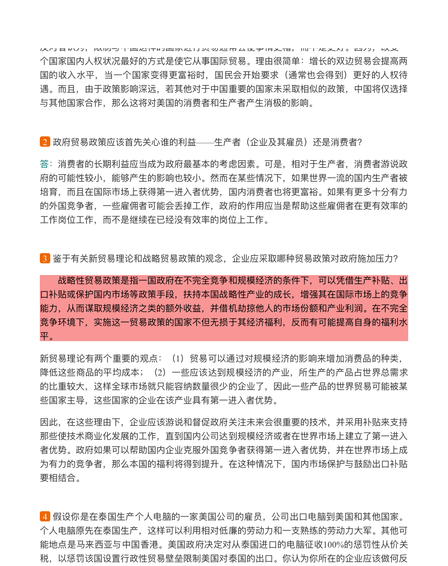 ϣ񡷣11棩ʼǺͿκϰ⣨⣩