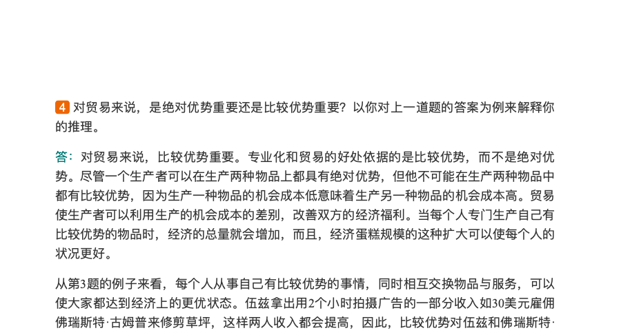 ѧԭ΢۾ѧֲᣩ8棩ʼǺͿκϰ⣨⣩