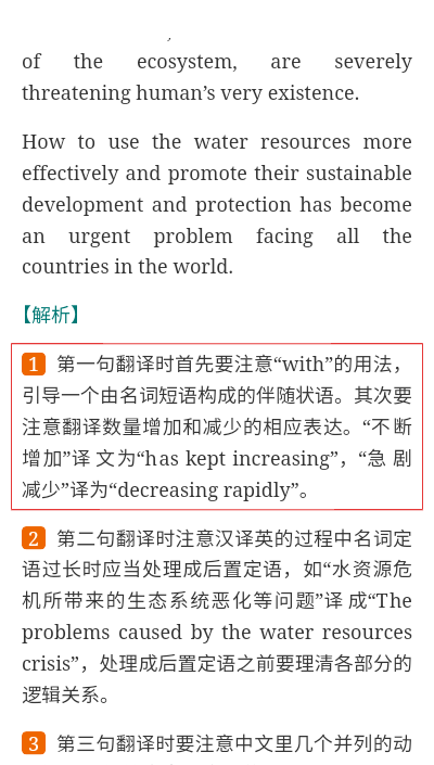 同等学力人员申请硕士学位英语水平全国统一考试历年真题及详解(2006~2013)