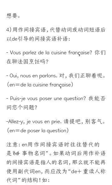 2023年半岛在线注册二外法语专用教材