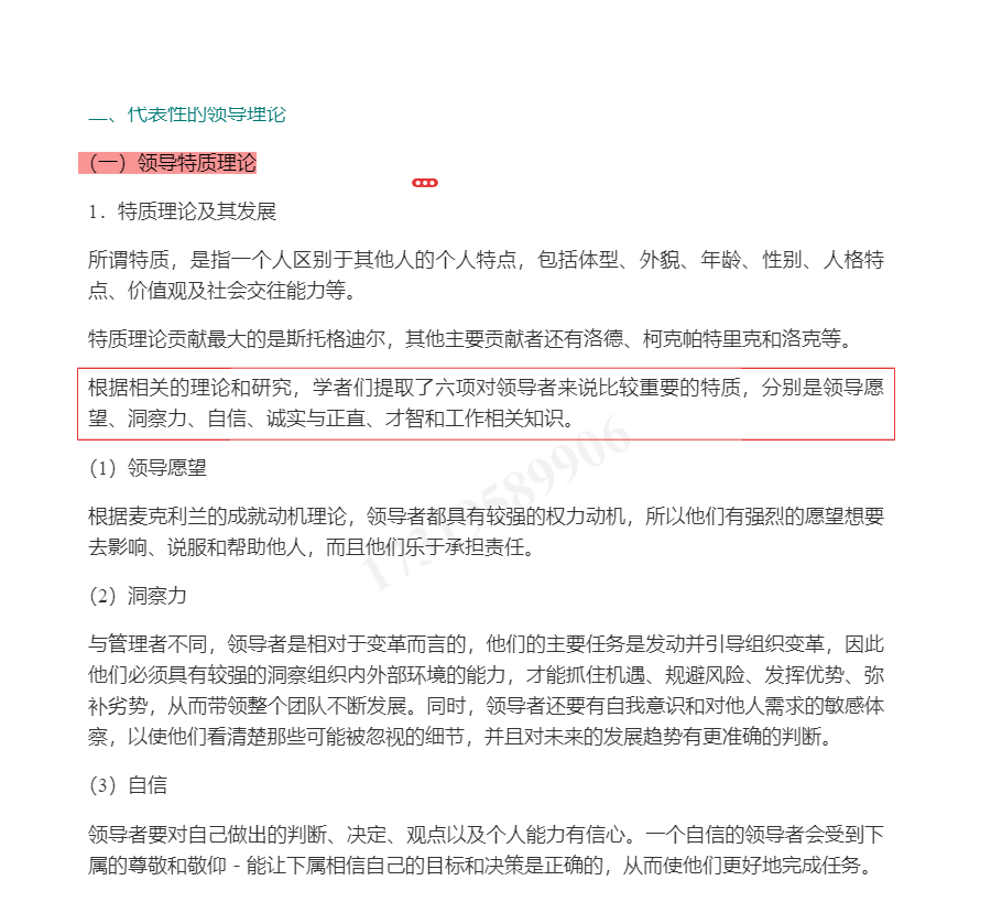 2022年军队文职人员招聘考试《专业科目(管理学)》辅导教材