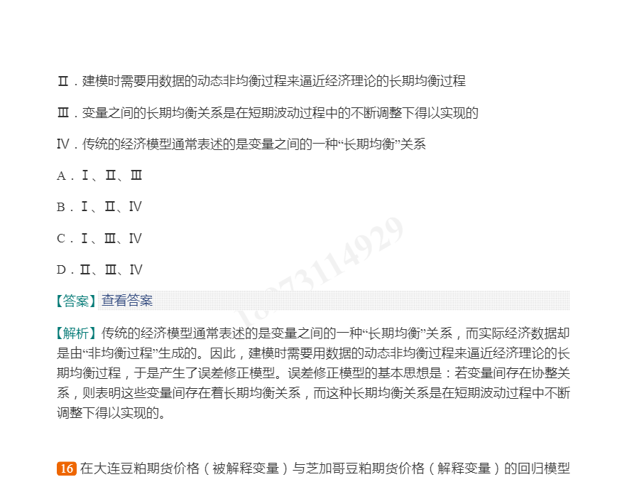 2022年证券分析师胜任能力考试《发布证券研究报告业务》过关必做1000题(含历年真题)【含模拟试题及详解】