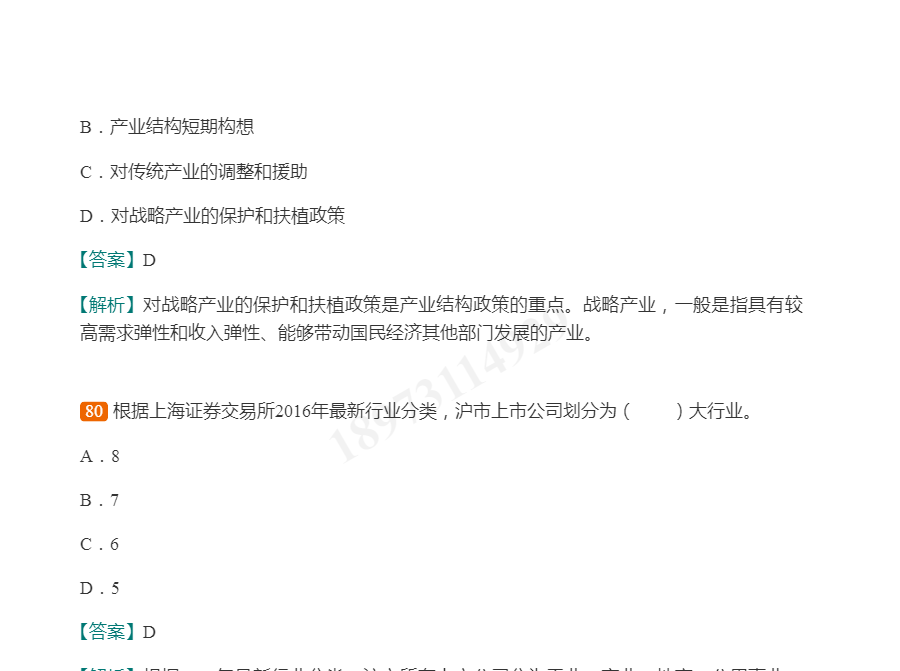 2022֤ȯʦʤԡ֤ȯоҵ񡷹ر1000⣨⣩ģ⼰⡿