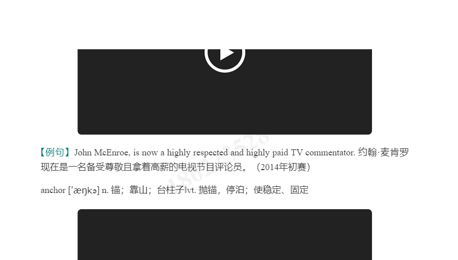 2022年全国大学生英语竞赛C类(本科生)核心词汇全突破(视频讲解)【核心释义+例句搭配+巧记速记】