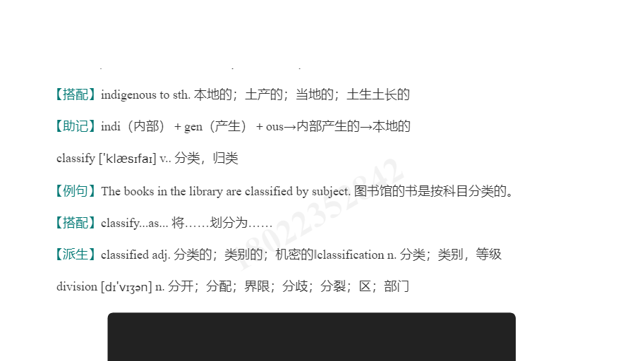 2022年全国大学生英语竞赛C类(本科生)核心词汇全突破(视频讲解)【核心释义+例句搭配+巧记速记】