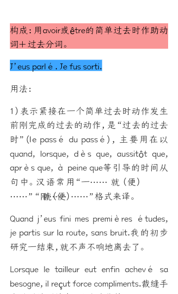 2023年半岛在线注册二外法语专用教材