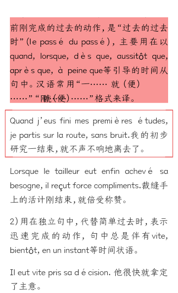 2023年半岛在线注册二外法语专用教材