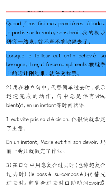 2023年半岛在线注册二外法语专用教材