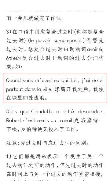 2023年半岛在线注册二外法语专用教材