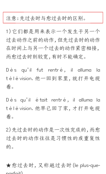 2023年半岛在线注册二外法语专用教材