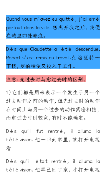2023年半岛在线注册二外法语专用教材
