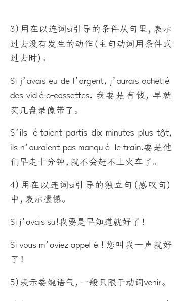 2023年半岛在线注册二外法语专用教材