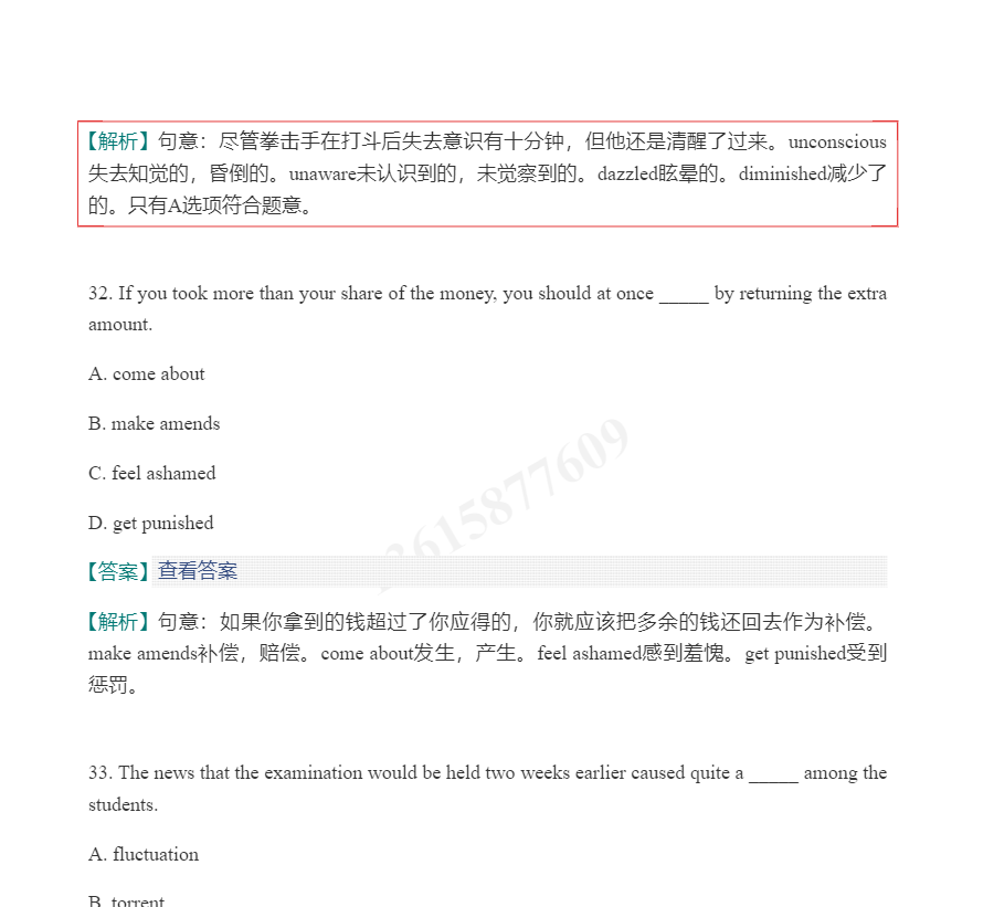 全国大学生英语竞赛B类(英语专业)历年真题及详解(2007~2014)【部分视频讲解】