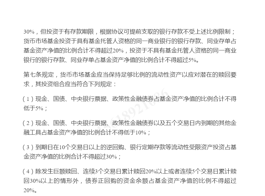 2022年基金经理证券投资法律知识考试《基金经理证券投资法律知识》复习全书【核心讲义+章节练习】