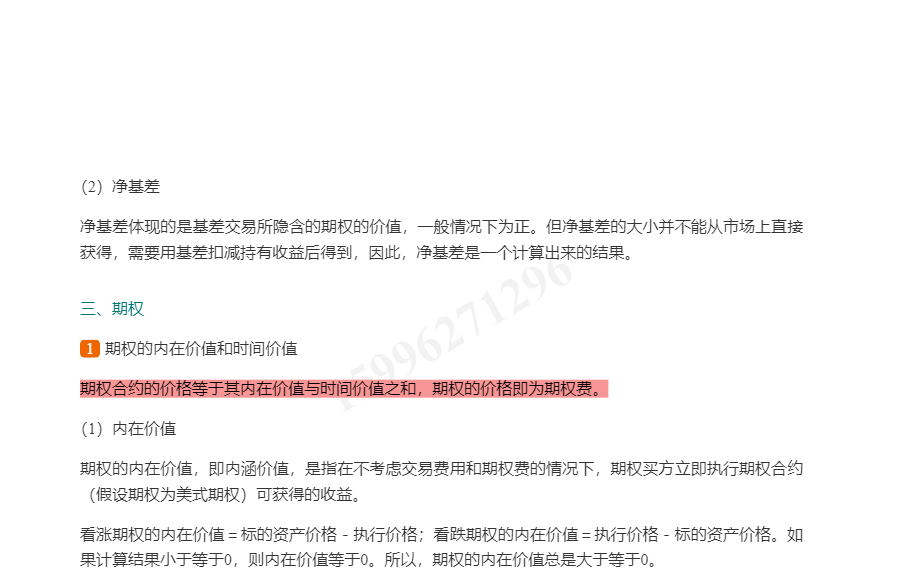 2022��֤ȯ����ʦʤ���������ԡ�����֤ȯ�о�����ҵ�񡷸����̲�