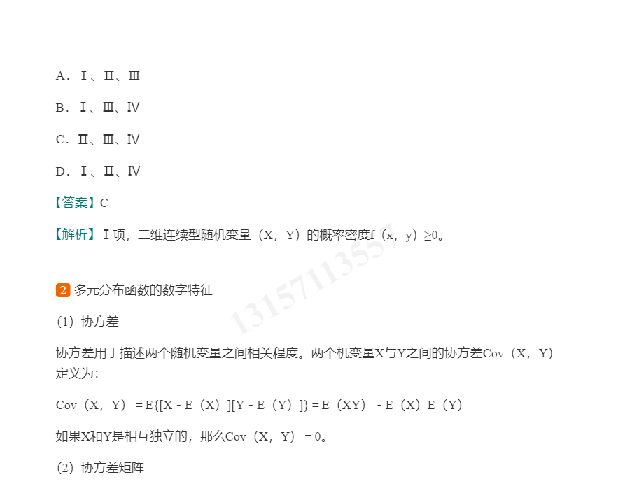 2022年证券分析师胜任能力考试《发布证券研究报告业务》辅导教材