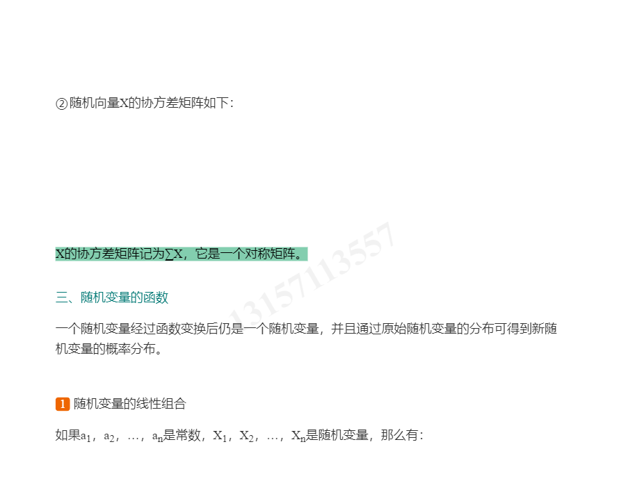 2022年证券分析师胜任能力考试《发布证券研究报告业务》辅导教材